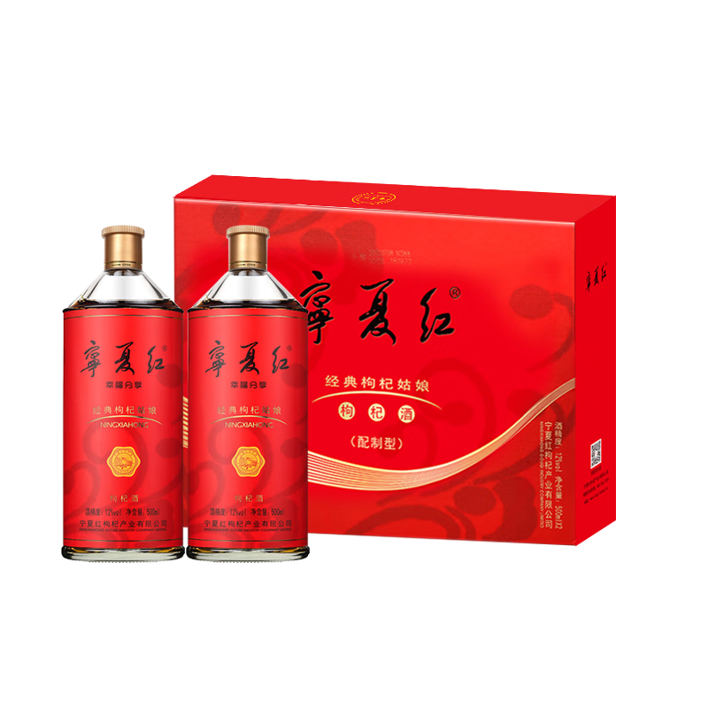 枸杞酒礼盒