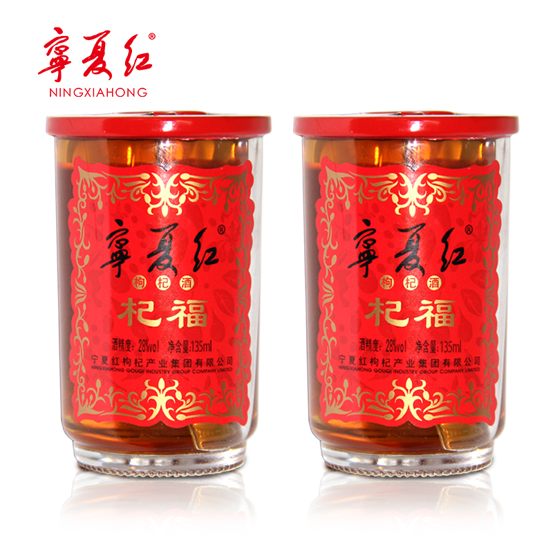 枸杞果酒